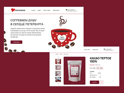 Design of the coffee shop app branding design graphic design illustration logo typography ui ux vector