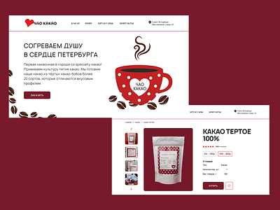 Design of the coffee shop app branding design graphic design illustration logo typography ui ux vector