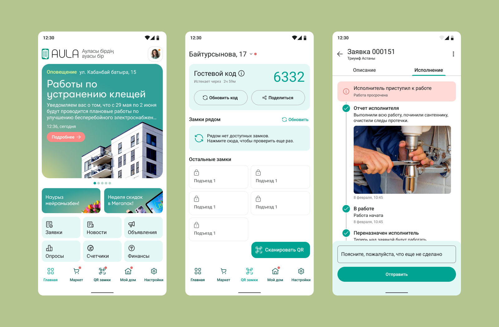 Mobile app for managing household