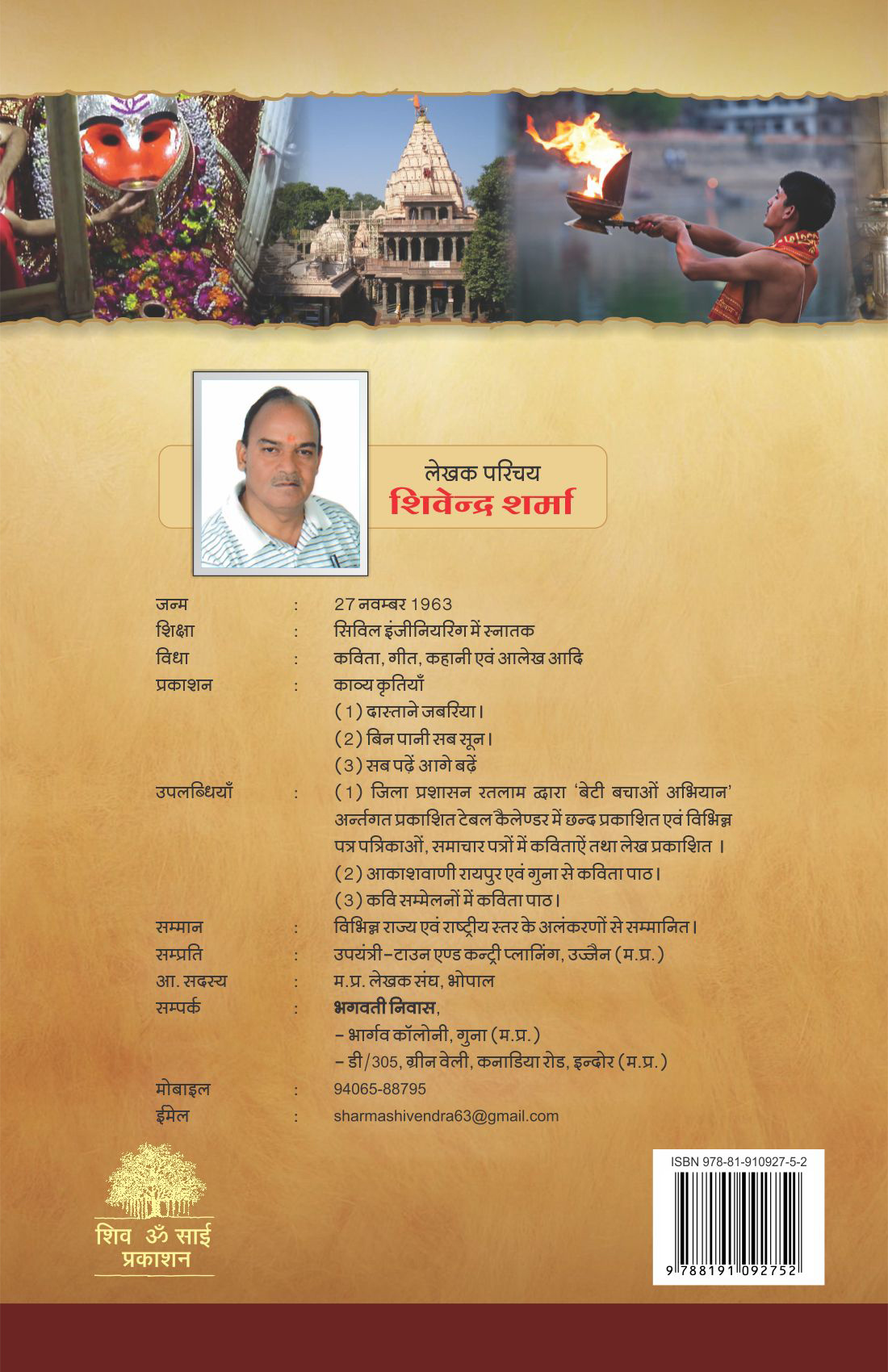 Book Cover - Back branding coreldraw festival graphic design photoshop post