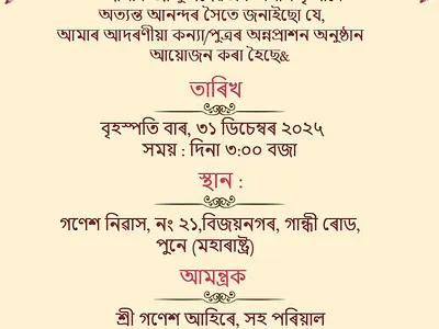 Traditional Annaprashan Invitation Template Design Assamese annaprashan assamese invitation template