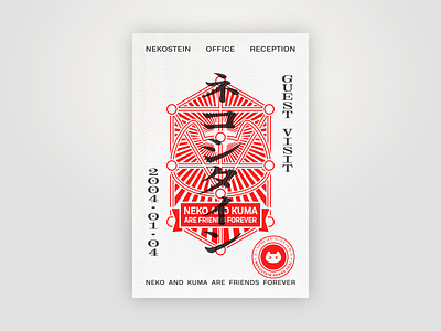 NAD#150 goshuin stamp