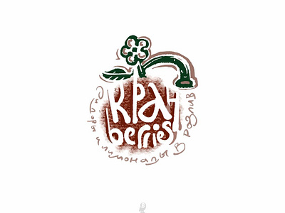 KRANBERRIES berry cider cranberries juices lemonade tap