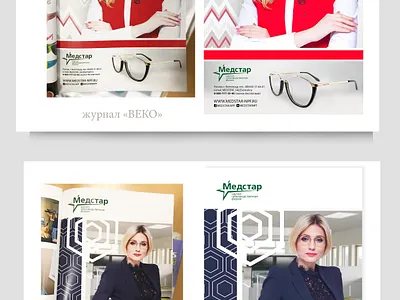 Журналы/Каталоги глянец журнал каталог реклама
