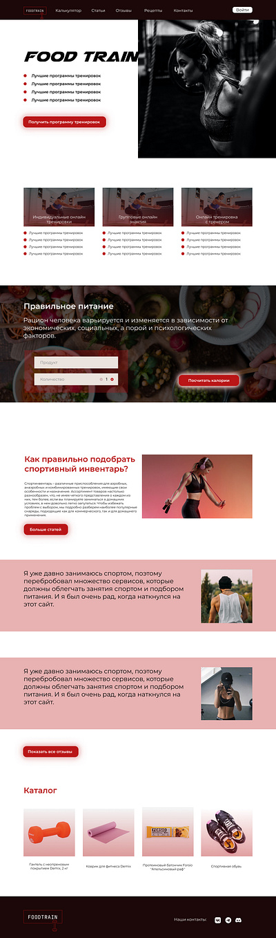 Website for a fitness room design graphic design ui ux