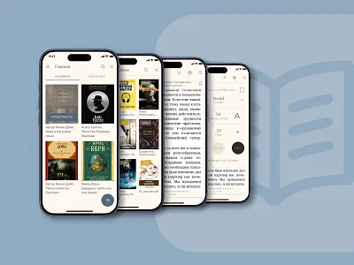 Мобильное приложение для чтения MYREAD appdesign design ebookdesign graphic design mobileinterface mobileui reader readingapp ui uxui webdesign
