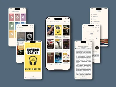 Мобильное приложение для чтения appdesign design ebookdesign graphic design mobileinterface mobileui reader readingapp ui uidesign uxui webdesign