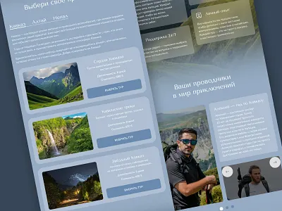 Mountain Travel — Tablet Landing Version adaptivedesign branding design graphic design landingpage mountaintravel responsivedesign tabletui travelagency travelwebsite ui uxui webdesign