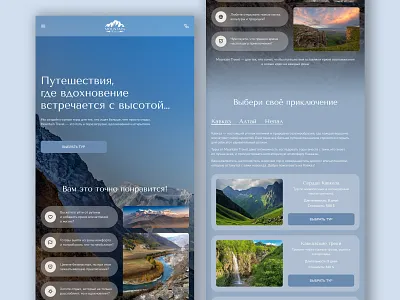 Mountain Travel — Tablet Landing Version branding design graphic design landingpage responsivedesign tabletui ui uxui webdesign