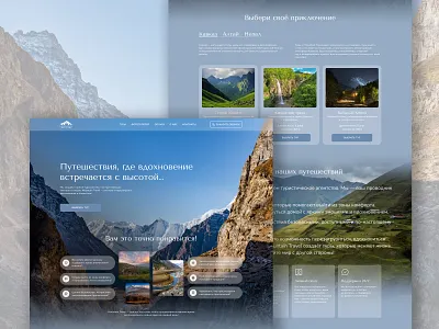Mountain Travel Landing — Mountain Tours branding design graphic design landingpage ui uxui webdesign
