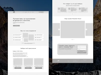 Mountain Travel — Landing Page Prototype branding design graphic design landingpage prototype ui uxui webdesign