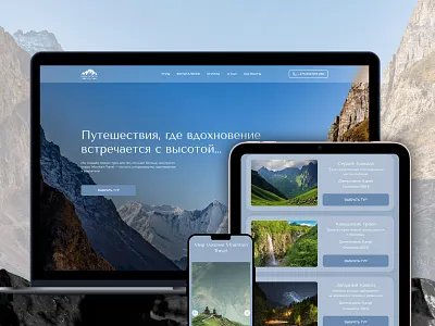 Mountain Travel Landing — Mountain Tours branding design graphic design landingpage ui uxui webdesign