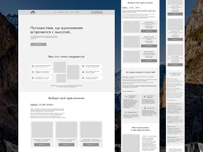 Mountain Travel – Responsive Landing Prototypes branding design graphic design landingpage prototype responsivedesign ui uxui webdesign