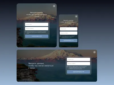 Mountain Travel – Forms Across Devices branding design formdesign graphic design landingpage responsivedesign ui uxui webdesign