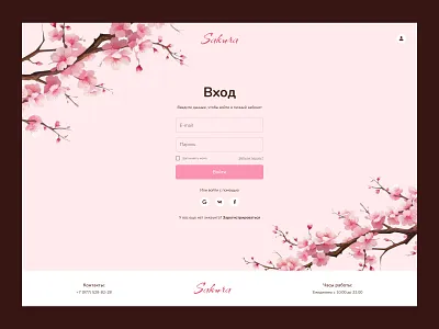 Форма авторизации login login form ui web webdesign