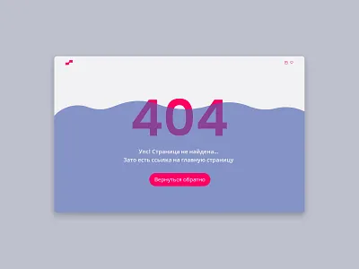 Page 404 design graphic design illustration ui ux web