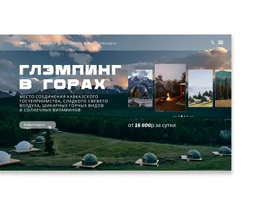 The concept design of the first page of the website design graphic design illustration ui ux web