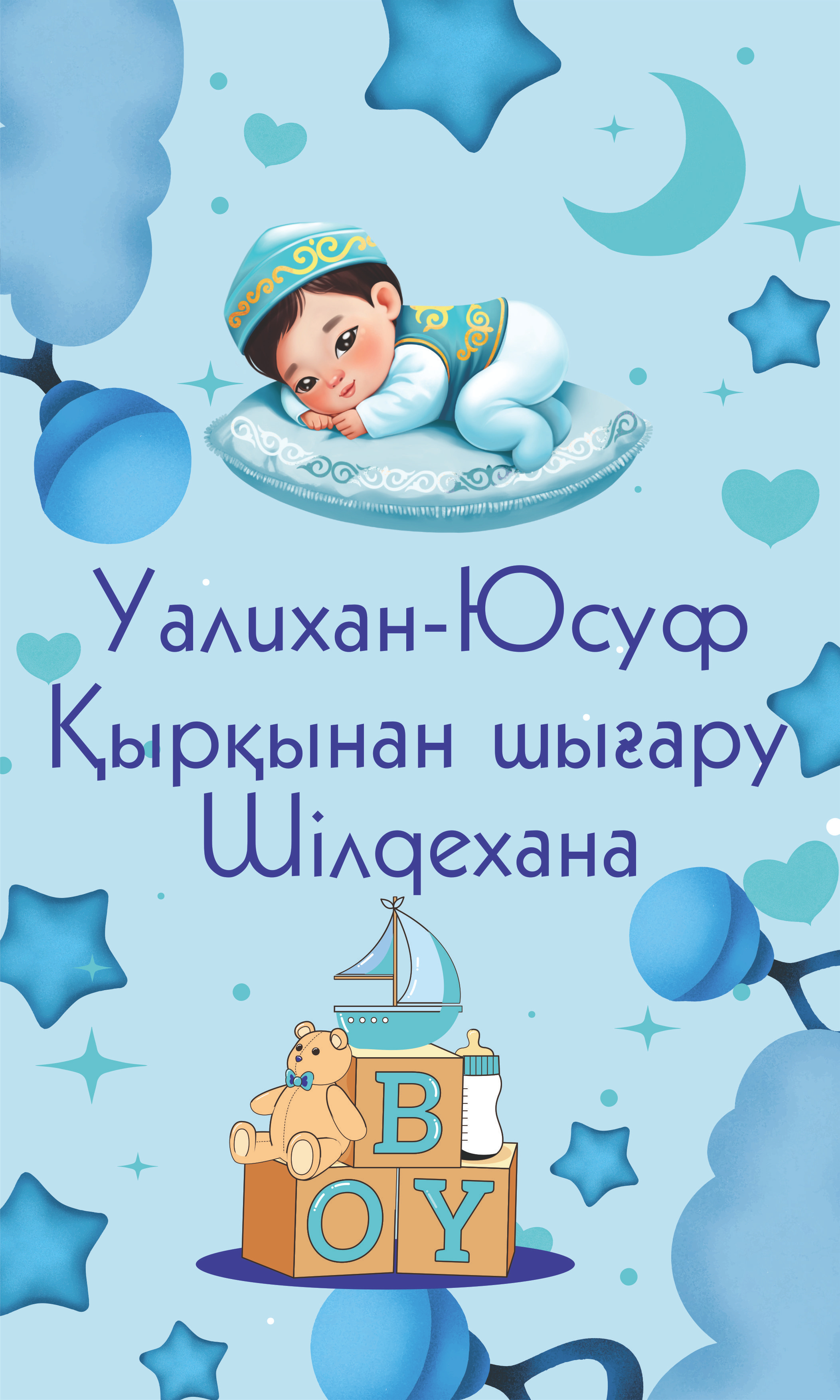 детский баннер graphic design