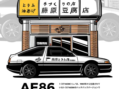 TOFU DELIVERY ae86 classic design illustration illustrator indonesia jdm jdmsociety merchandise retro car tofu delivery toyota trueno vector