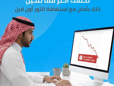 💸 التوفير الحقيقي إن موقعك يشتغل بثبات وسرعة، مو بس بسعر أقل.