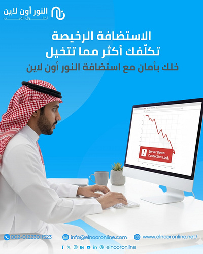 💸 التوفير الحقيقي إن موقعك يشتغل بثبات وسرعة، مو بس بسعر أقل.