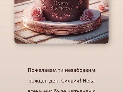 Happy Birthday card realistic birthday card für kid