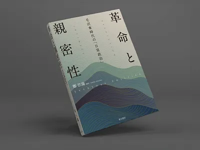 book design［ブックデザイン／装丁（書籍）］z024 ] book book cover book cover design book design book designer books cover editorial editorial design editorial designer graphic design graphic designer layout magazine package print product publishing