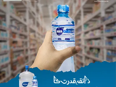 design for Pure water 3d animation branding graphic design logo motion graphics ui