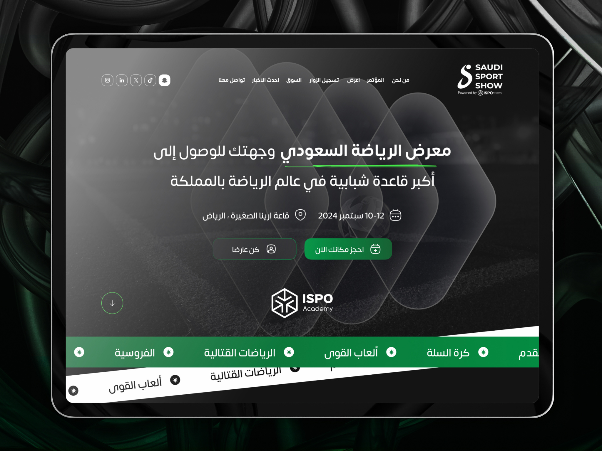 Saudi Sport Show – Sport Event Landing Page branding clean creativewebdesign design designprocess event landing page landingpagedesign saudi sport sports sportscommunity ui uiuxdesign userinterfacedesign ux web design webappdesign website websitedesign