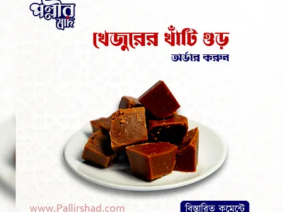 product banner design branding dates juice design fresh graphic design molasses organic social media design