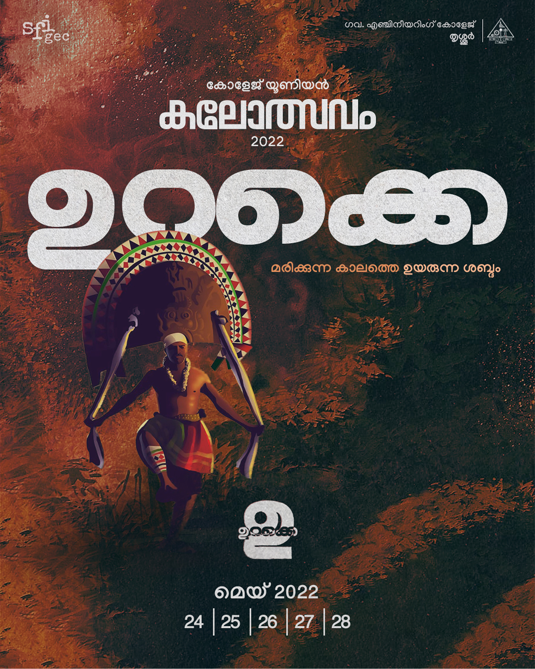 Urakke title poster cultural fest poster tradition