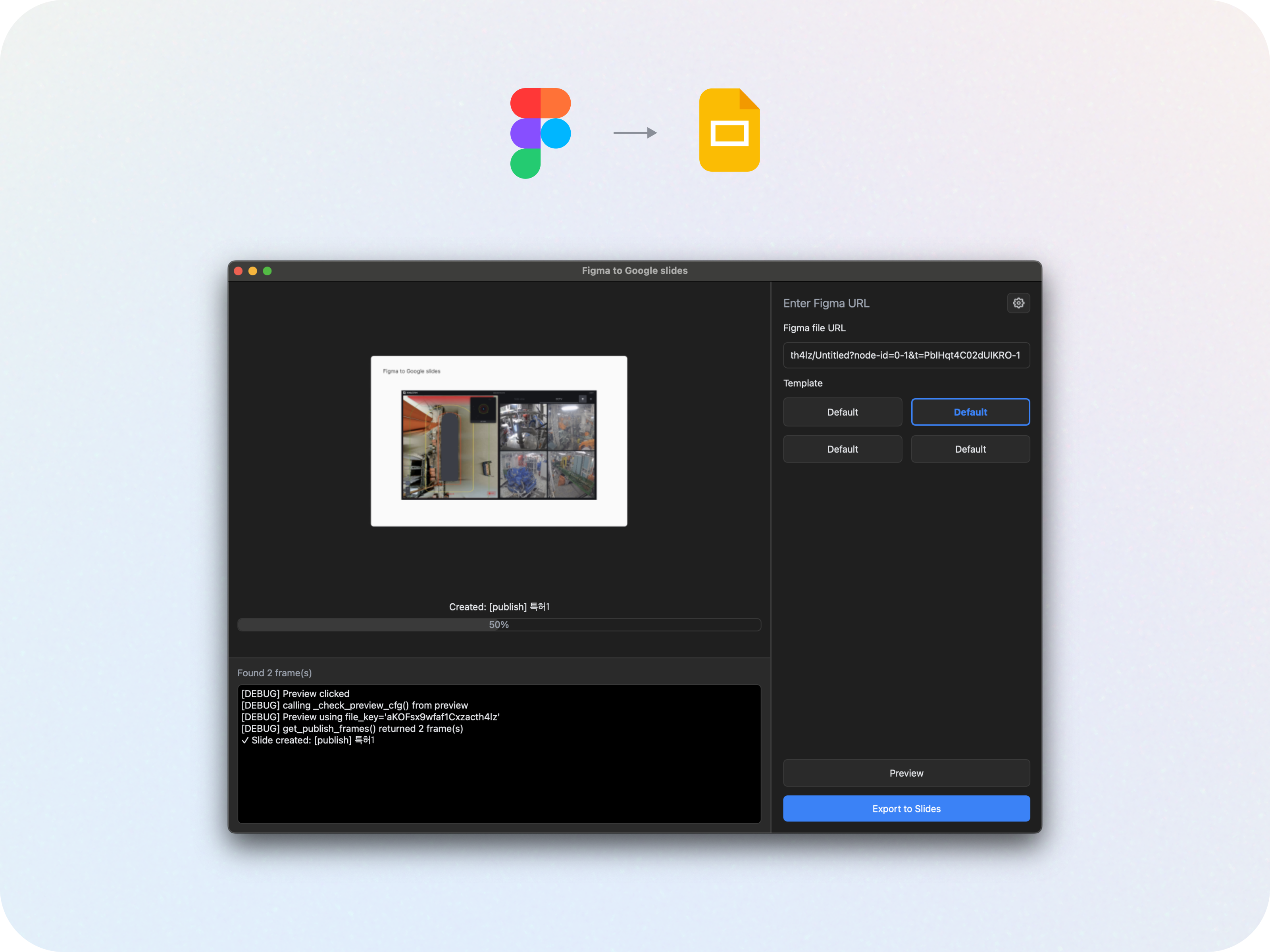 Figma to Google slide