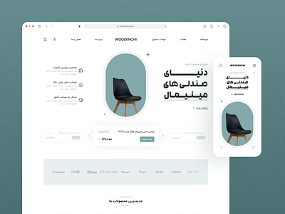 ✦ eCommerce Website Design “Woodenchi” ✦ chair figma minimal modern ui uidesign uxui website