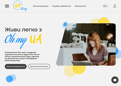 UA Project design helpukraine site design ui ux volunteering web design