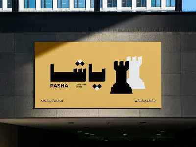 Pasha Chess Academy brand branding chess designer graphic design iran logo logotype persian type