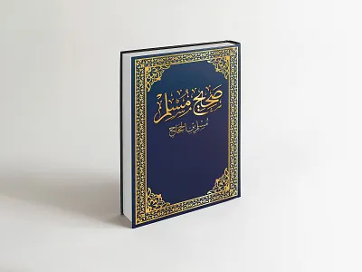 Cover Design book book cover book cover design brand branding cover cover design design digital digital art graphic design identity branding illustration islamic layout ornamental religion religious