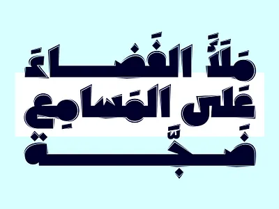 Sameek - Arabic Font arabic alphabet arabic calligraphy arabic font arabic fonts arabic letters arabic logo arabic typeface arabic typography procreate typography تايبوجرافي تايبوغرافي خط عربي خطوط عربية