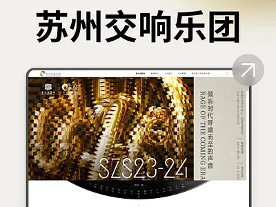 Suzhou Symphony Orchestra cms digitalart globalart kxp symphony