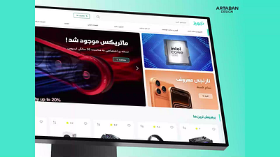 Tajhiz - Online Shop artaban design computer online shop ui ux website
