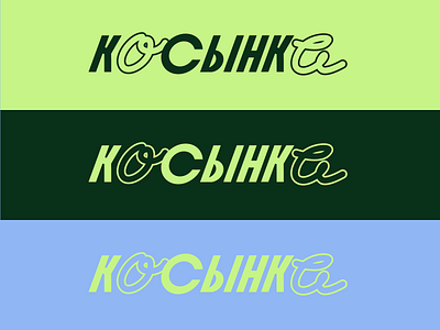 Lettering for a popular card game branding font graphic design logo typography