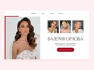 Website homepage concept for a makeup artist /02 design typography ui ux web design