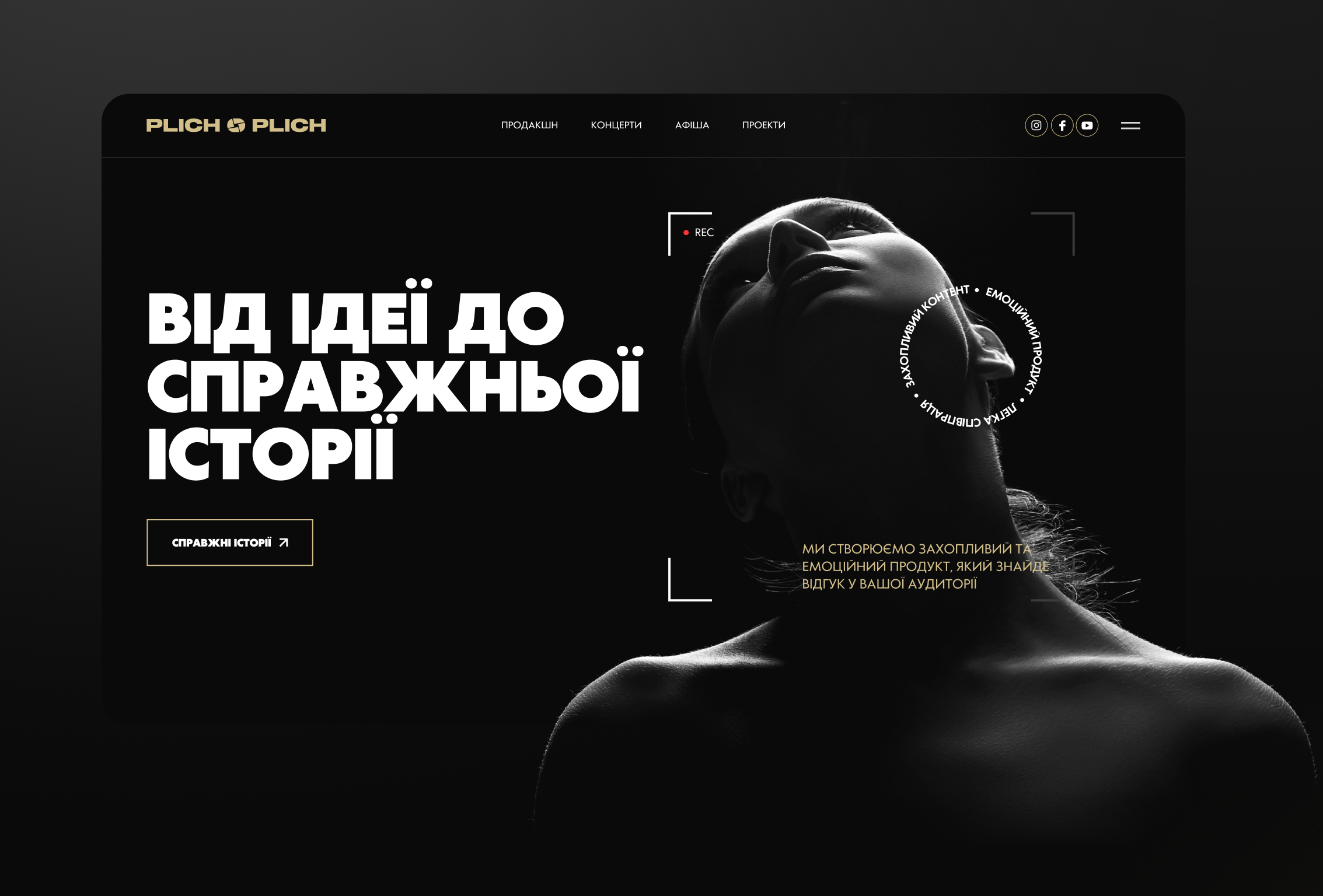 Plich o Plich - Film Studio Web Concept concept design film industry ui uiux design web web design