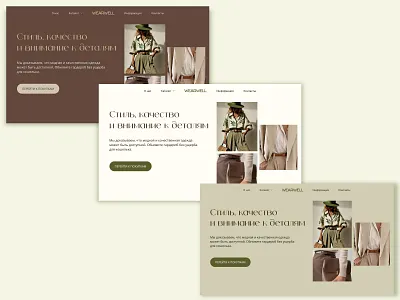Coloristic concepts for a clothing website design typography ui ux web design