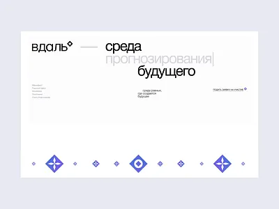 VDAL website design. UI/UX, Branding branding futurecountry russiadesign website