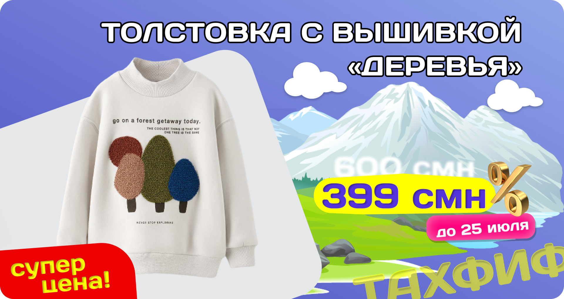 E-Commerce Promo Banner Design ad banner advertising banner design digital banner discount banner e commerce ecommerce graphic design marketing banner marketing design online shop online store promo banner promotion sale banner shop banner social media banner ui design web banner website banner