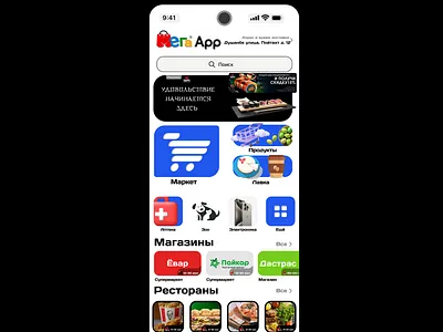 MegaShop — Smart E-Commerce App app design cart design checkout digital store e commerce app ecommerce ecommerce ui ecommerce ux marketplace mobile app mobile commerce mobile ui online shop online store product catalog retail app shop app shop online shopping app ui design