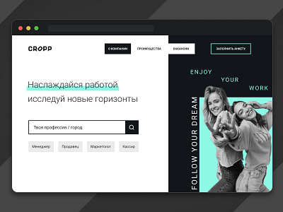 CROPP redesign clothes concept cropp jobs landing redesign search shop trend design ui uxui web design website