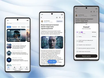 Android News App android app concept design future news politics technology ui