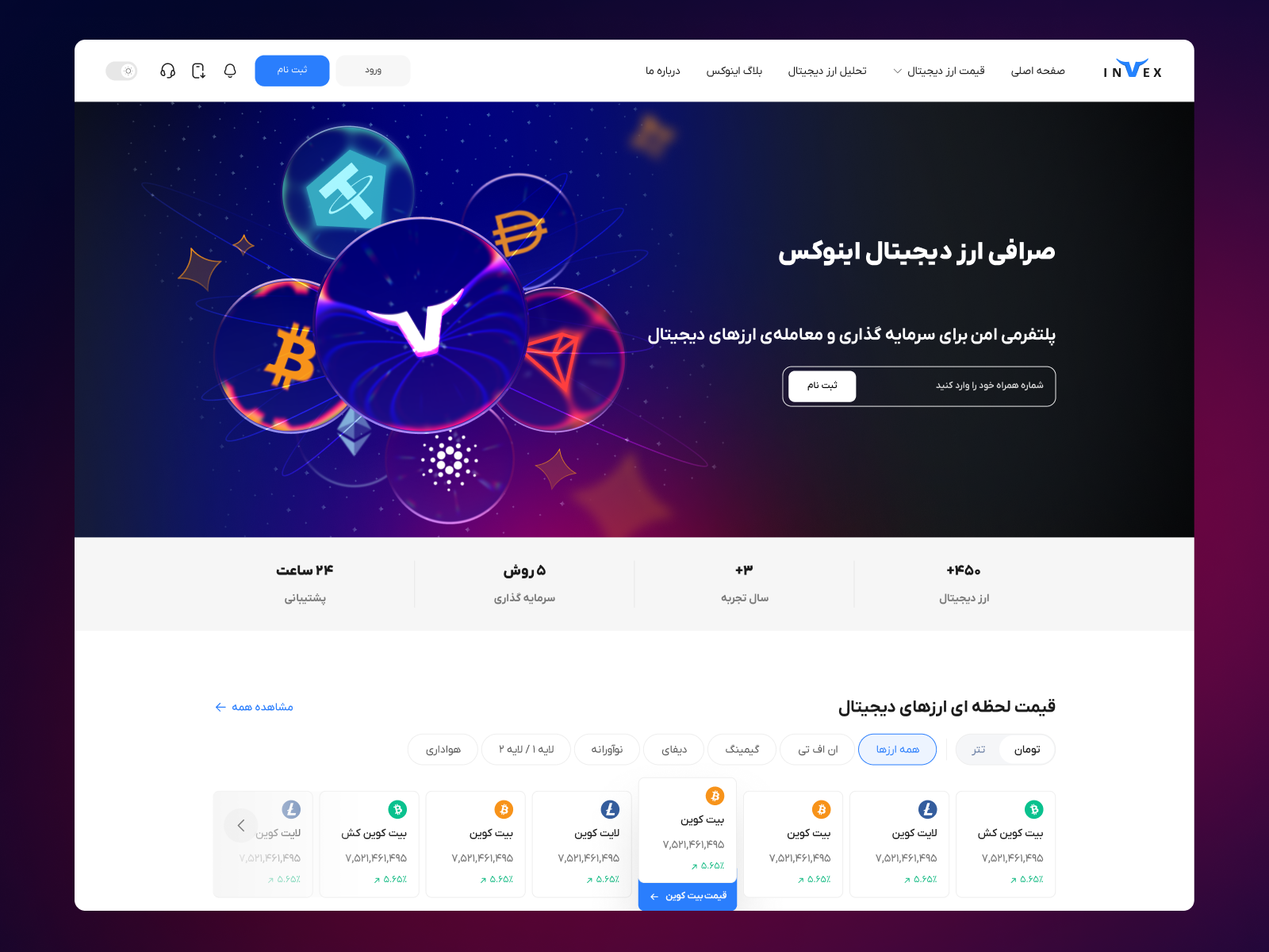 INVEX Home Page Re-design