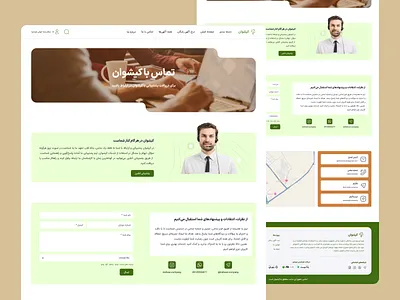 Contact Us Page Design agricultureplatform contactpage contactus ui uidesign uiux uxdesign webdesign تماس با ما رابط کاربری صفحه تماس پلتفرم کشاورزی